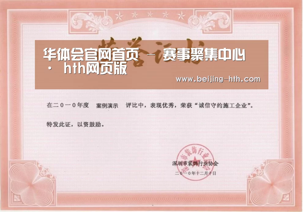 荣誉证书二(图1)