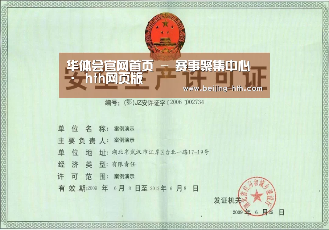 荣誉证书四(图1)