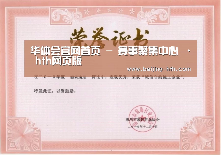 荣誉证书二