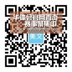 华体会官网首页 - 赛事聚集中心 · hth网页版