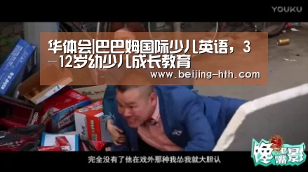 华体会|巴巴姆国际少儿英语,3-12岁幼少儿成长教育(图2) 华体会直播