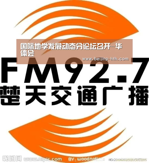 华体会