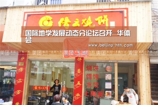 华体会app
