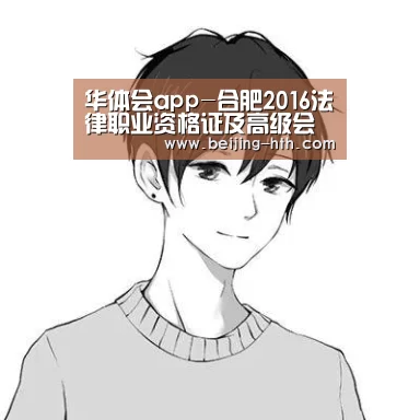 华体会app