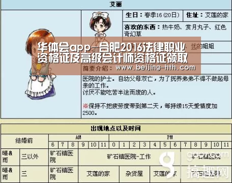 华体会直播