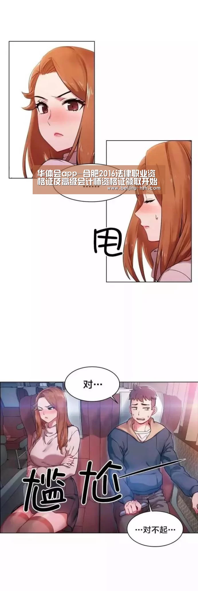 华体会