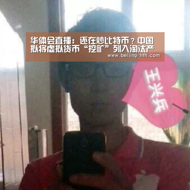 华体会