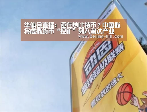 华体会app