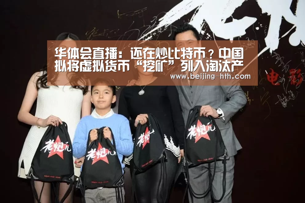 华体会直播