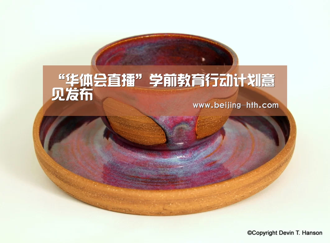 华体会