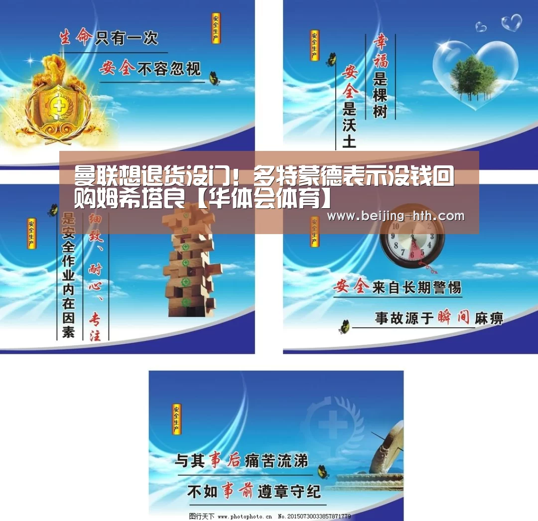 华体会