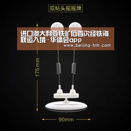华体会