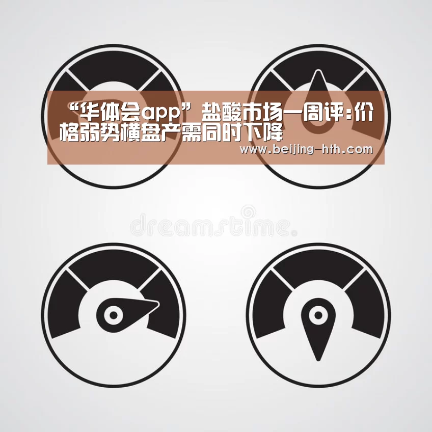 华体会app