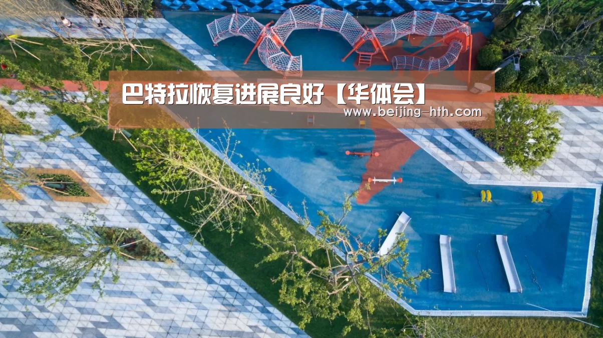 华体会